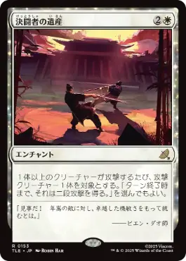 【JPN】【Foil】《決闘者の遺産/Duelist's Heritage》[TLE]
