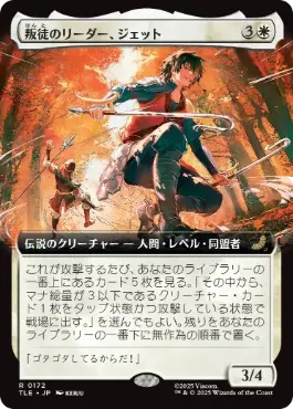 【JPN】【Foil】■拡張アート■《叛徒のリーダー、ジェット/Jet, Rebel Leader》[TLE]