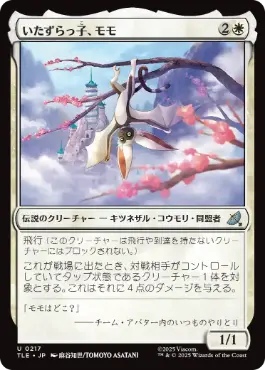 【JPN】【Foil】《いたずらっ子、モモ/Momo, Rambunctious Rascal》[TLE]