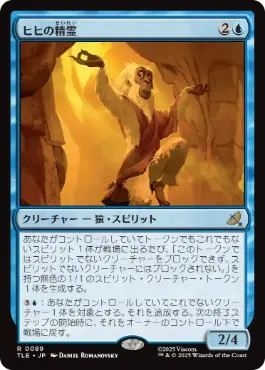 【JPN】【Foil】《ヒヒの精霊/Baboon Spirit》[TLE]