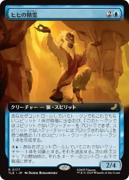 【JPN】【Foil】■拡張アート■《ヒヒの精霊/Baboon Spirit》[TLE]