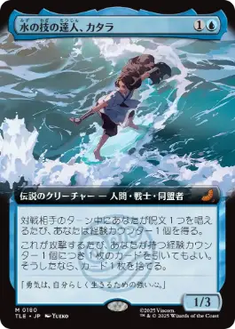 【JPN】【Foil】■拡張アート■《水の技の達人、カタラ/Katara, Waterbending Master》[TLE]