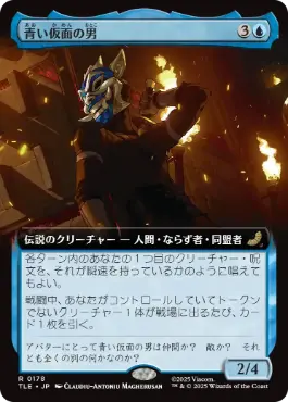 【JPN】【Foil】■拡張アート■《青い仮面の男/The Blue Spirit》[TLE]