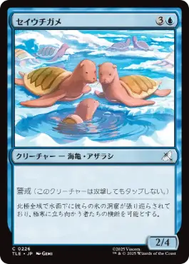 【JPN】【Foil】《セイウチガメ/Turtle-Seals》[TLE]