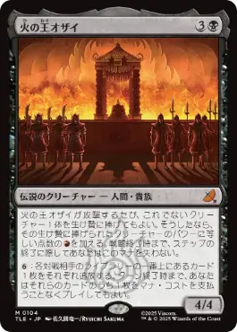 【JPN】【Foil】《火の王オザイ/Fire Lord Ozai》[TLE]
