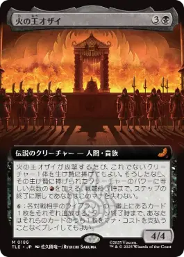 【JPN】【Foil】■拡張アート■《火の王オザイ/Fire Lord Ozai》[TLE]