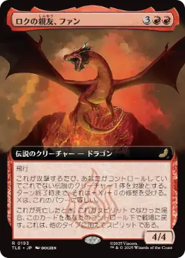 【JPN】【Foil】■拡張アート■《ロクの親友、ファン/Fang, Roku's Companion》[TLE]