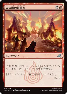 【JPN】【Foil】《火の国の征服行/Fire Nation's Conquest》[TLE]