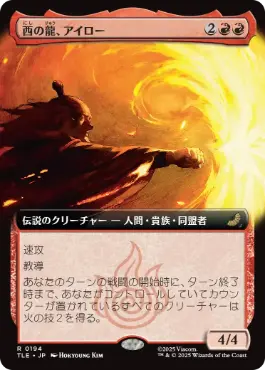 【JPN】【Foil】■拡張アート■《西の龍、アイロー/Iroh, Dragon of the West》[TLE]