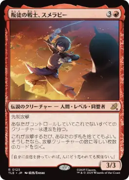 【JPN】【Foil】《叛徒の戦士、スメラビー/Smellerbee, Rebel Fighter》[TLE]