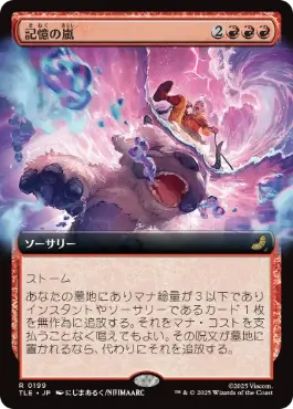 【JPN】【Foil】■拡張アート■《記憶の嵐/Storm of Memories》[TLE]