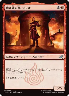 【JPN】【Foil】《燃え盛る炎、ジャオ/Zhao, the Seething Flame》[TLE]