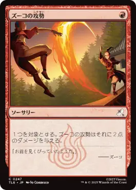【JPN】【Foil】《ズーコの攻勢/Zuko's Offense》[TLE]
