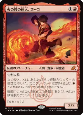 【JPN】【Foil】《火の技の達人、ズーコ/Zuko, Firebending Master》[TLE]