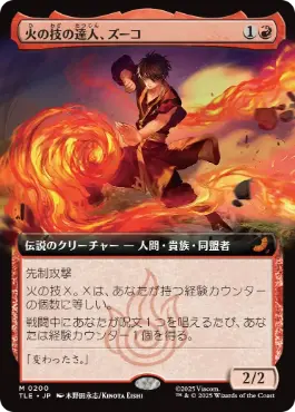 【JPN】【Foil】■拡張アート■《火の技の達人、ズーコ/Zuko, Firebending Master》[TLE]