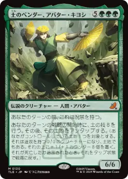 【JPN】【Foil】《土のベンダー、アバター・キヨシ/Avatar Kyoshi, Earthbender》[TLE]