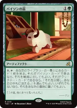 【JPN】【Foil】《バイソンの笛/Bison Whistle》[TLE]