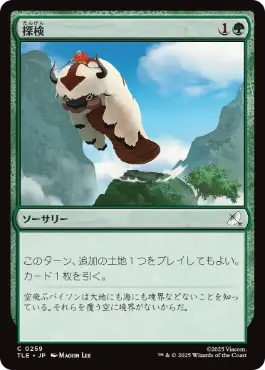 【JPN】【Foil】《探検/Explore》[TLE]