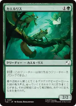 【JPN】【Foil】《カエルリス/Frog-Squirrels》[TLE]