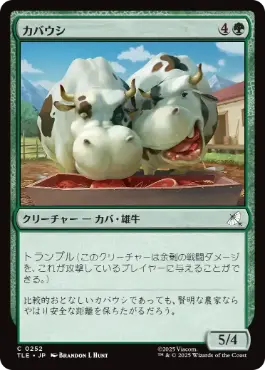 【JPN】【Foil】《カバウシ/Hippo-Cows》[TLE]