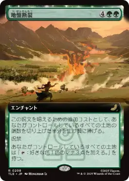 【JPN】【Foil】■拡張アート■《地盤断裂/Tectonic Split》[TLE]