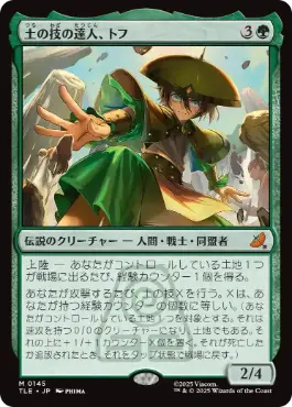 【JPN】【Foil】《土の技の達人、トフ/Toph, Earthbending Master》[TLE]