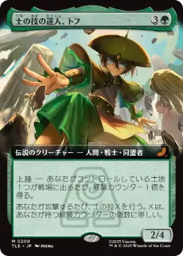 【JPN】【Foil】■拡張アート■《土の技の達人、トフ/Toph, Earthbending Master》[TLE]