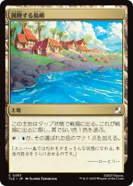 【JPN】【Foil】《興隆する島嶼/Thriving Isle》[TLE]