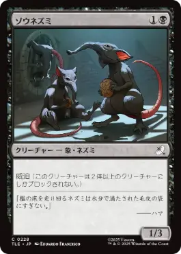 【JPN】《ゾウネズミ/Elephant-Rat》[TLE]