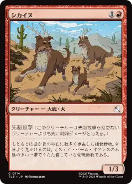 【JPN】《シカイヌ/Deer-Dog》[TLE]