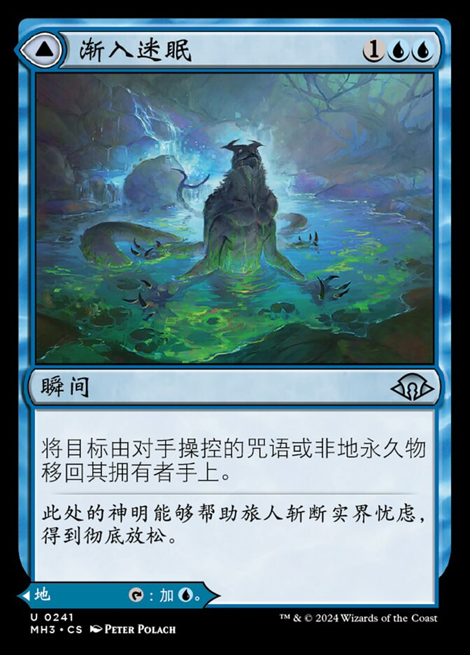 【CHS】《朦朧への没入/Sink into Stupor》[MH3]