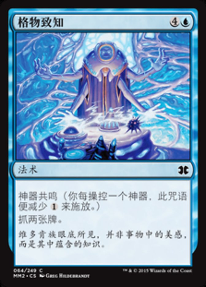 【CHS】《物読み/Thoughtcast》[MM2]