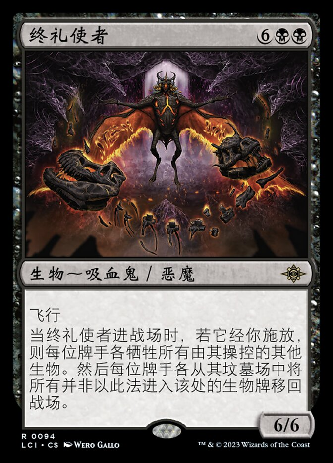 【CHS】《最後の贈り物の運び手/Bringer of the Last Gift》[LCI]