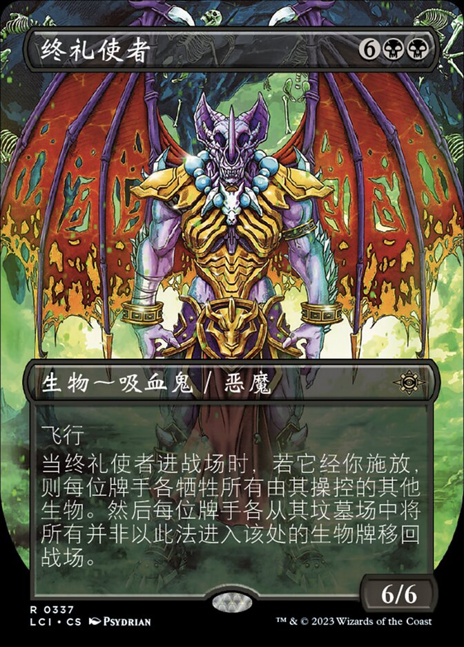 【CHS】■ボーダーレス■《最後の贈り物の運び手/Bringer of the Last Gift》[LCI]