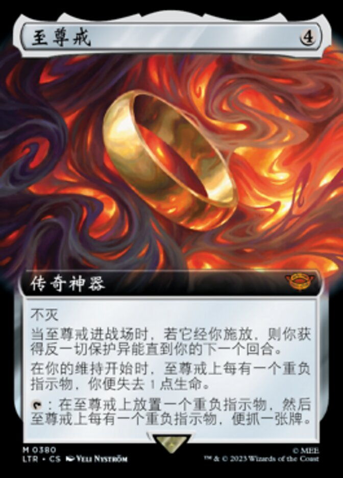 【CHS】■拡張アート■《一つの指輪/The One Ring》[LTR]