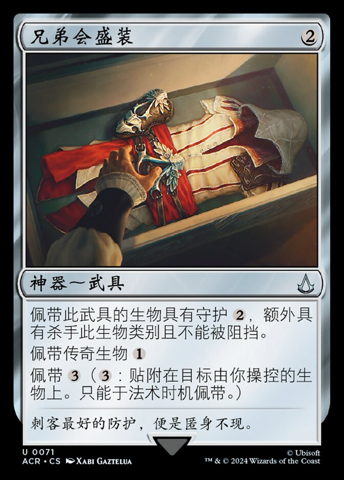 【CHS】《教団の正装/Brotherhood Regalia》[ACR]