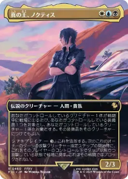 【JPN】【Foil】■ボーダーレス■《真の王、ノクティス/Noctis, Heir Apparent》[FIC]