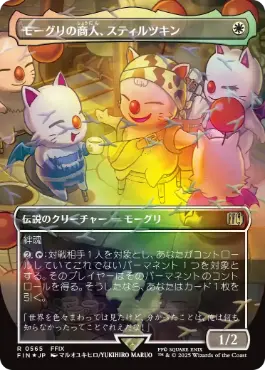 【JPN】【Foil】■チョコボトラック■《モーグリの商人、スティルツキン/Stiltzkin, Moogle Merchant》[FIN]