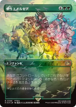 【JPN】【Foil】■チョコボトラック■《新生エオルゼア/A Realm Reborn》[FIN]