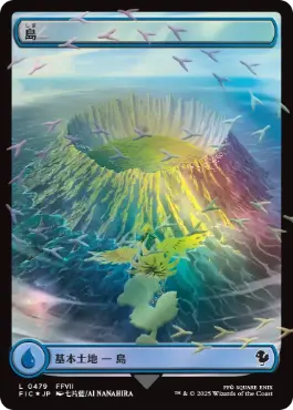 【JPN】【Foil】■チョコボトラック■《島/Island》[FIC]